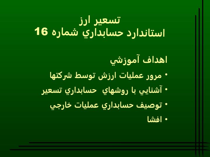 معاملات-ارزي1