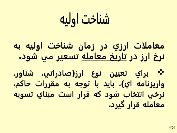 معاملات-ارزي3