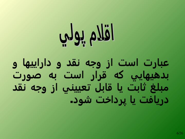 معاملات-ارزي5