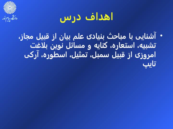 معانی-و-بیان2