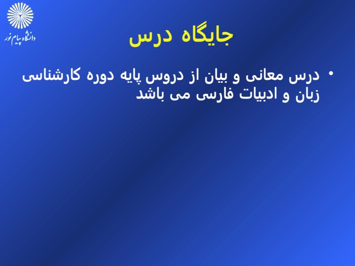 معانی-و-بیان3