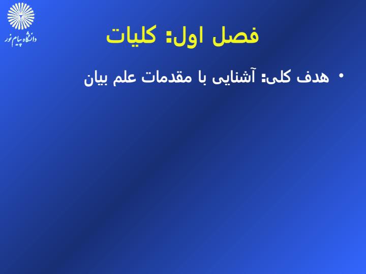 معانی-و-بیان4