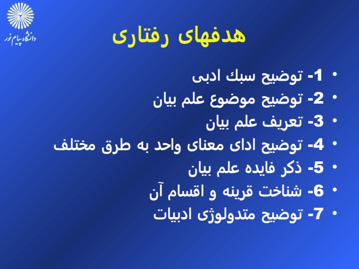 معانی-و-بیان5