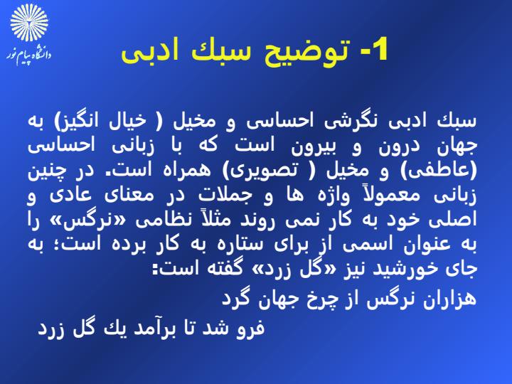 معانی-و-بیان6
