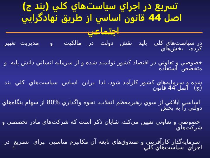 معاونت-برنامه-ريزي-منابع-انساني-و-سياست-گذاري-اشتغال3