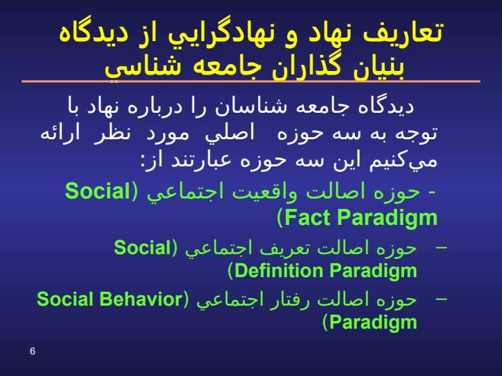 معاونت-برنامه-ريزي-منابع-انساني-و-سياست-گذاري-اشتغال5