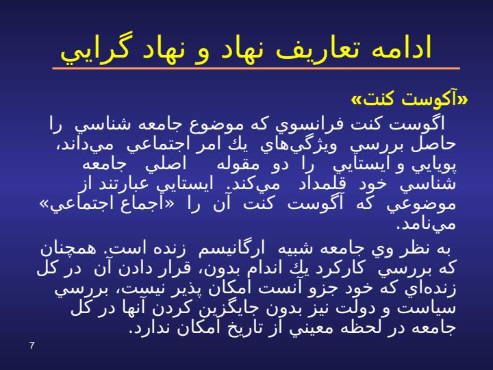 معاونت-برنامه-ريزي-منابع-انساني-و-سياست-گذاري-اشتغال6