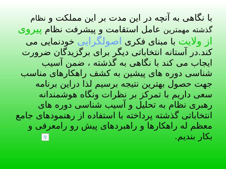 معاونت-سیاسی2