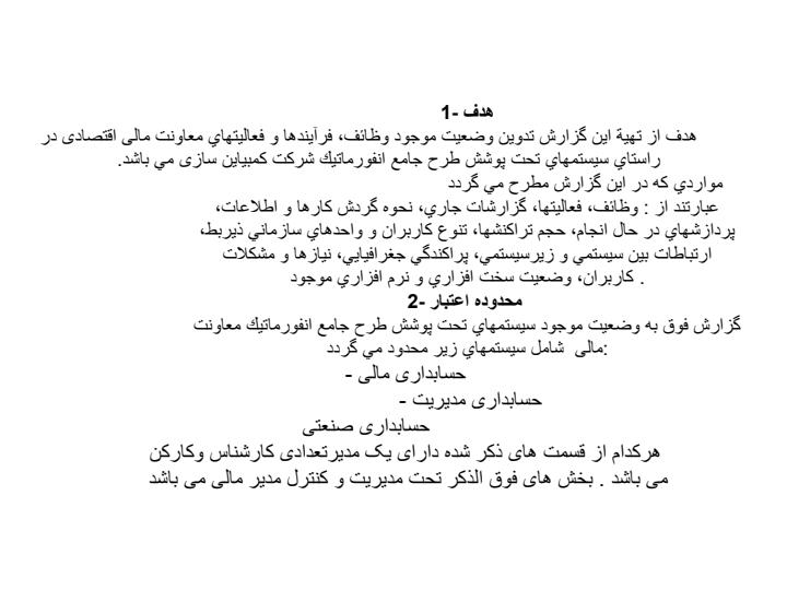 معاونت-مالی-اقتصادی-شرکت-کمباین-سازی2