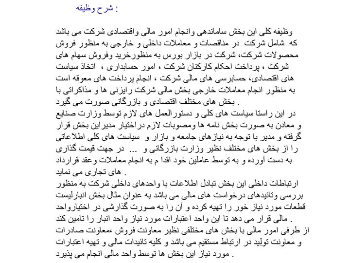 معاونت-مالی-اقتصادی-شرکت-کمباین-سازی3