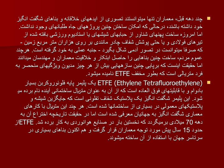 معجزه-پلیمر-برای-هزاره-جدید1