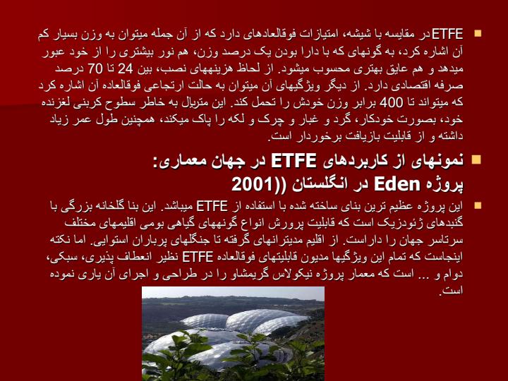 معجزه-پلیمر-برای-هزاره-جدید2
