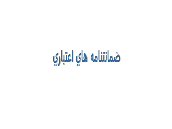 معرفي-تصويري-خدمات3