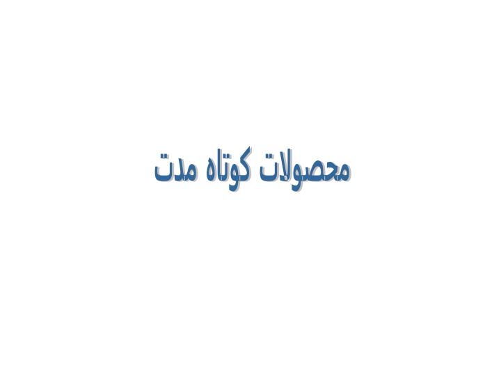 معرفي-تصويري-خدمات6