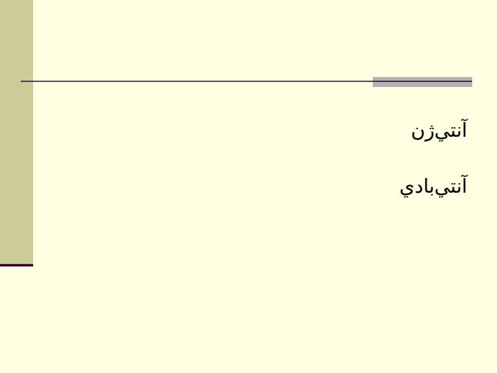 معرفي-روش-هاي-ايمن-سنجي-و-برخي-كاربردهاي-آن-در-كشاورزي3