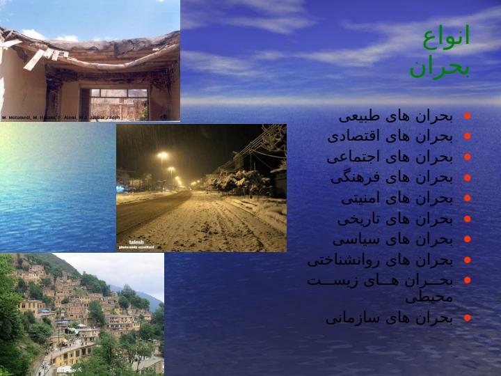 معرفي-ستاد-هماهنگي-امور-ايمني-و-آتش-نشاني-كشور5