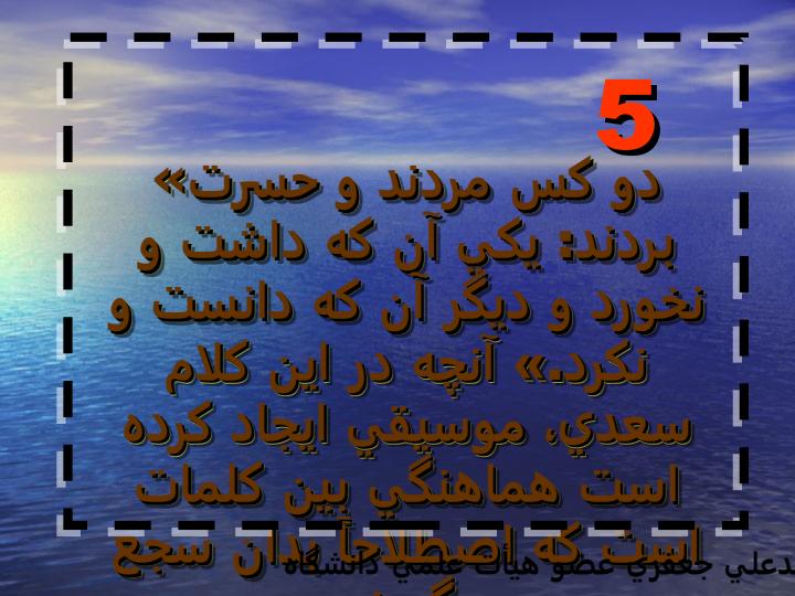 معرفي-و-راهنمايي-كلي-طرح-درس-بديع-و-جايگاه-آن-در-ميان-درسهاي-ديگر5