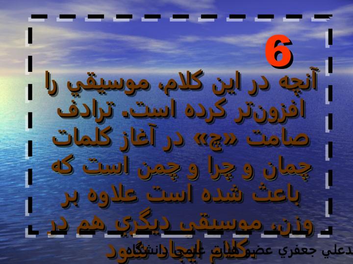 معرفي-و-راهنمايي-كلي-طرح-درس-بديع-و-جايگاه-آن-در-ميان-درسهاي-ديگر6