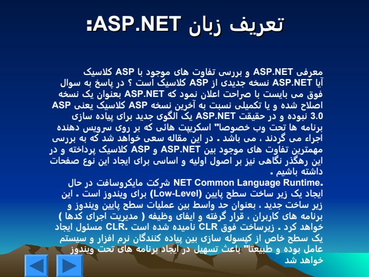 معرفی-ASp-NET3