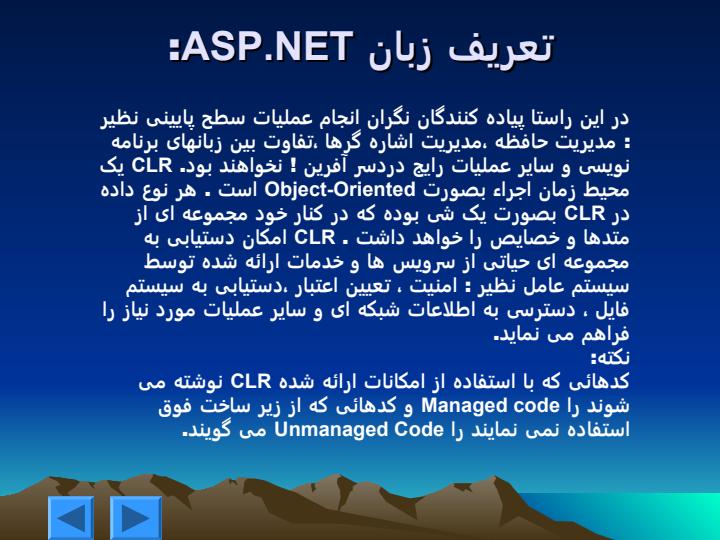 معرفی-ASp-NET4