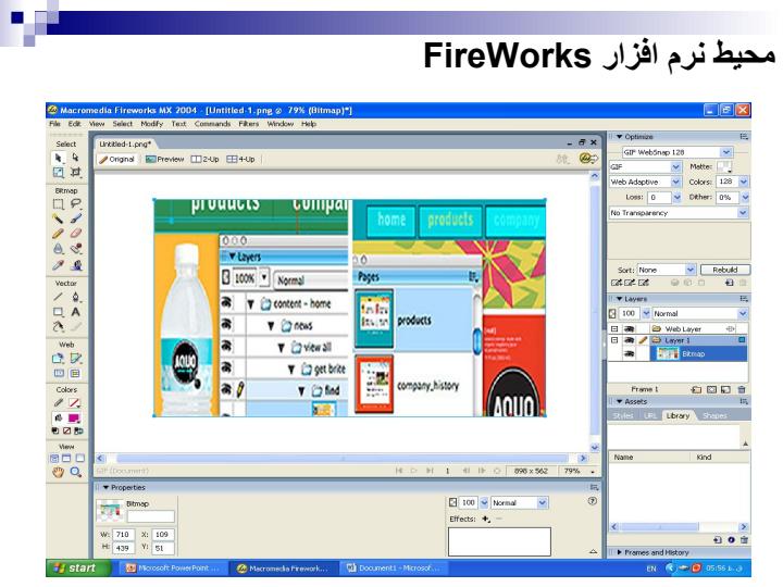 معرفی-Macromedia-Fireworks3