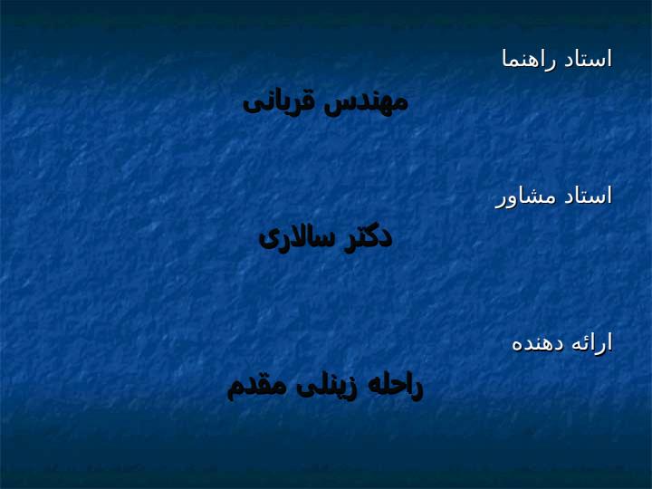معرفی-جنسهای-Heterodera-و-Meloidogyne-2