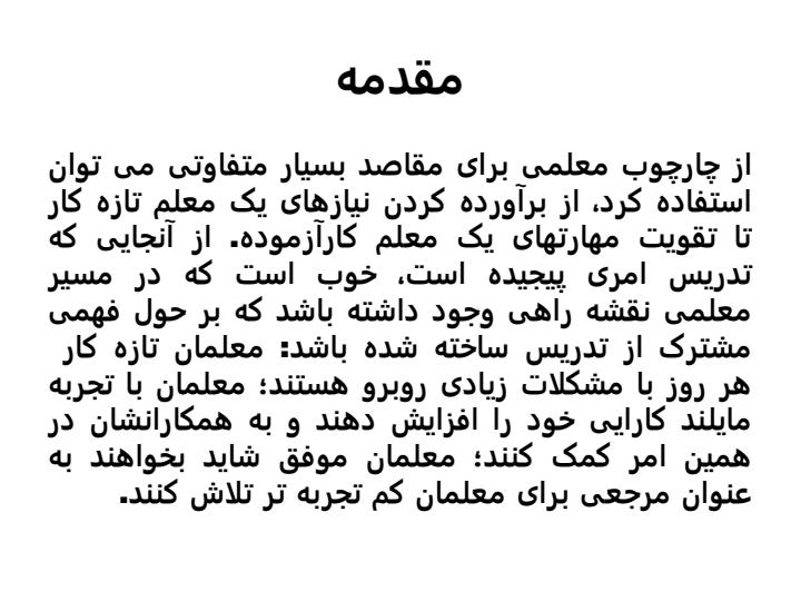 معلم2