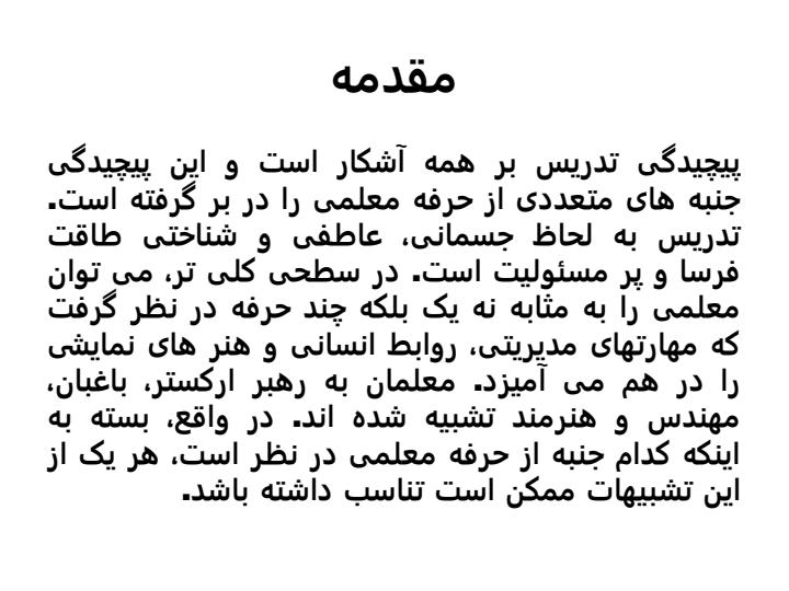 معلم3