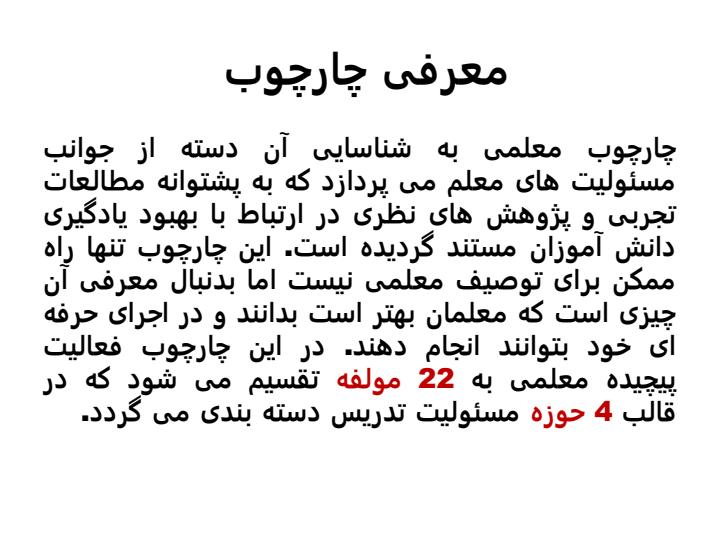 معلم4