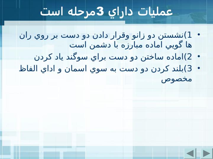 معناي-لغوي-اصطلاحي-مباهله-و-چگونگي-اداء-آن4