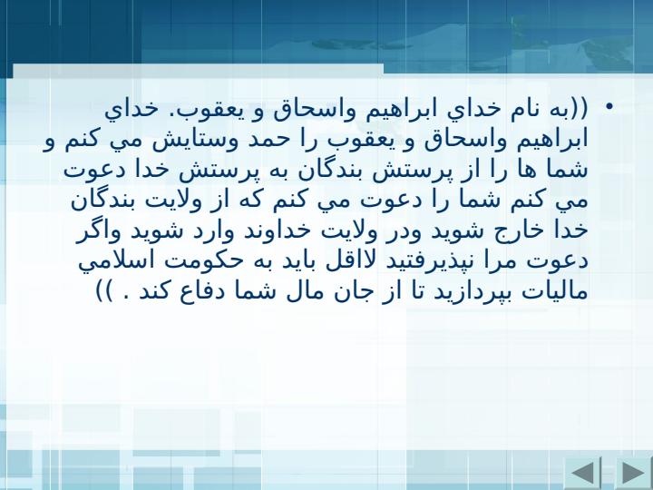 معناي-لغوي-اصطلاحي-مباهله-و-چگونگي-اداء-آن6