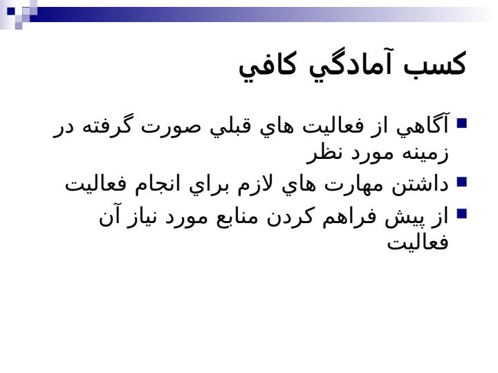 معيارهاي-ارزيابي-دانش-پژوهي-آموزشي6