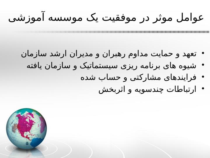 معیاری-از-مالکولم-بالدریج-برای-تعالی-عملکرد5