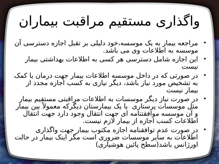 مفاهیم-قانونی-بهداشت-در-عمل1