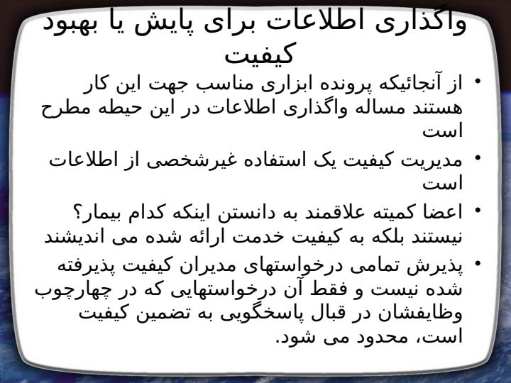 مفاهیم-قانونی-بهداشت-در-عمل2