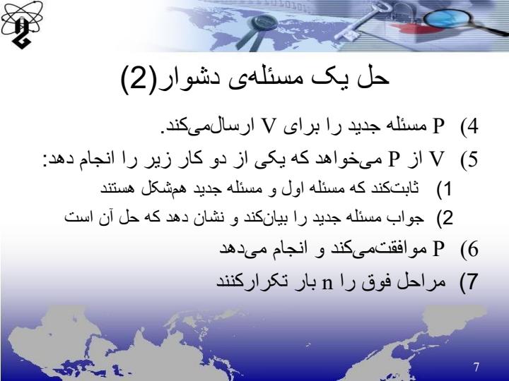 مفاهیم-و-کاربردهای-عملی-دانایی-صفر6