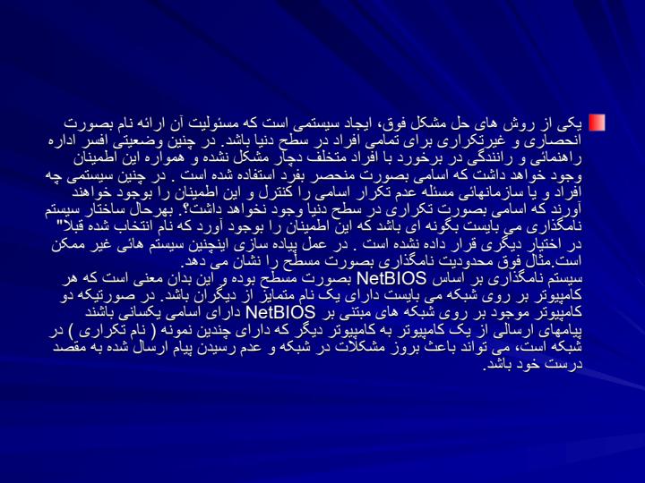 مفهوم-DNS4