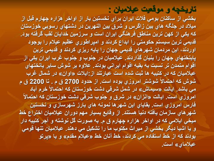مقایسه-معماری-زیگورات-چغازنبیل-با-نمونه-های-مشابه-در-بین-النهرین6