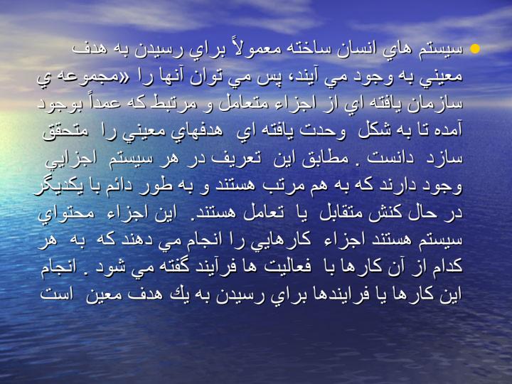 مقدمات-تكنولو-ي-آموزشي2