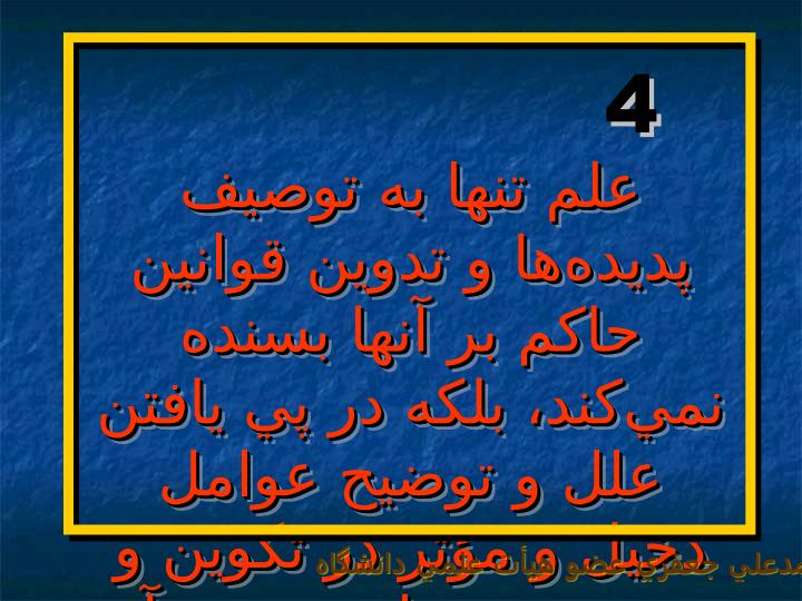 مقدمات-زبانشناسي4