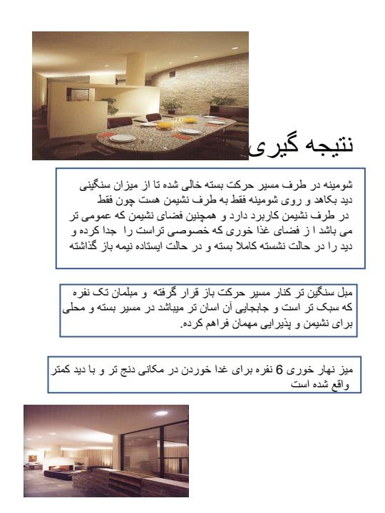 مقدمات-طراحی-معماری3