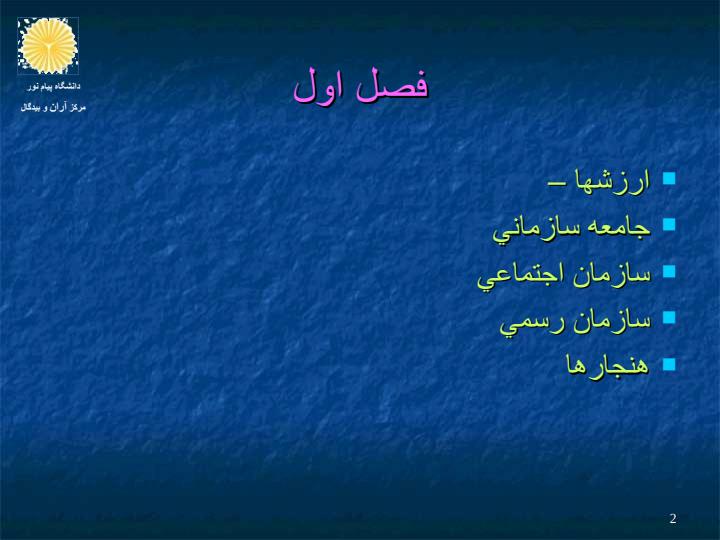 مقدمات-مدیريت-آموزشی-رشته-علوم-تربیتی1
