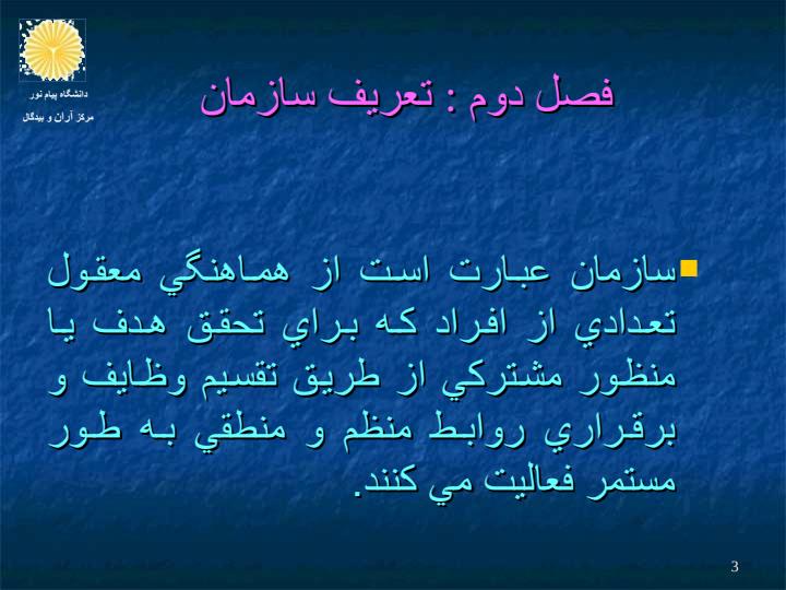 مقدمات-مدیريت-آموزشی-رشته-علوم-تربیتی2