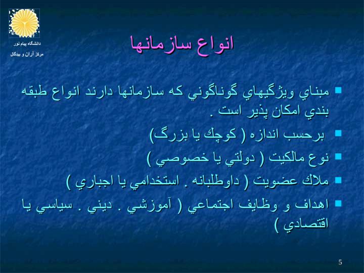 مقدمات-مدیريت-آموزشی-رشته-علوم-تربیتی4
