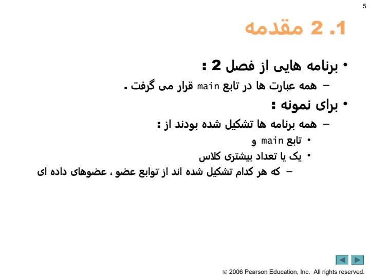 مقدمه-ای-بر-کلاسها-و-اشیاء4