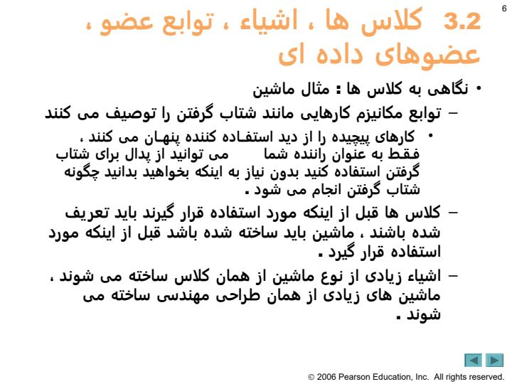 مقدمه-ای-بر-کلاسها-و-اشیاء5