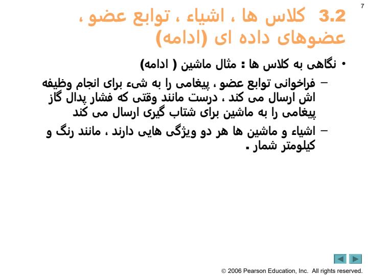 مقدمه-ای-بر-کلاسها-و-اشیاء6