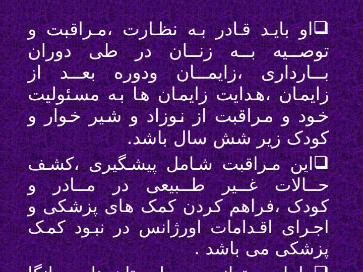 مقررات-مامایی3