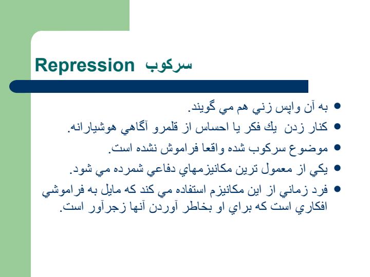 مكانيزم-هاي-دفاعي-cd071c0e5