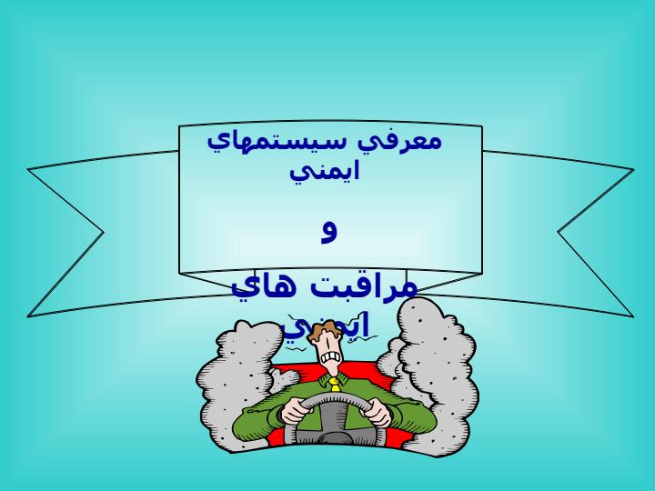 مكانيك-خودرو-خود-باشيد2
